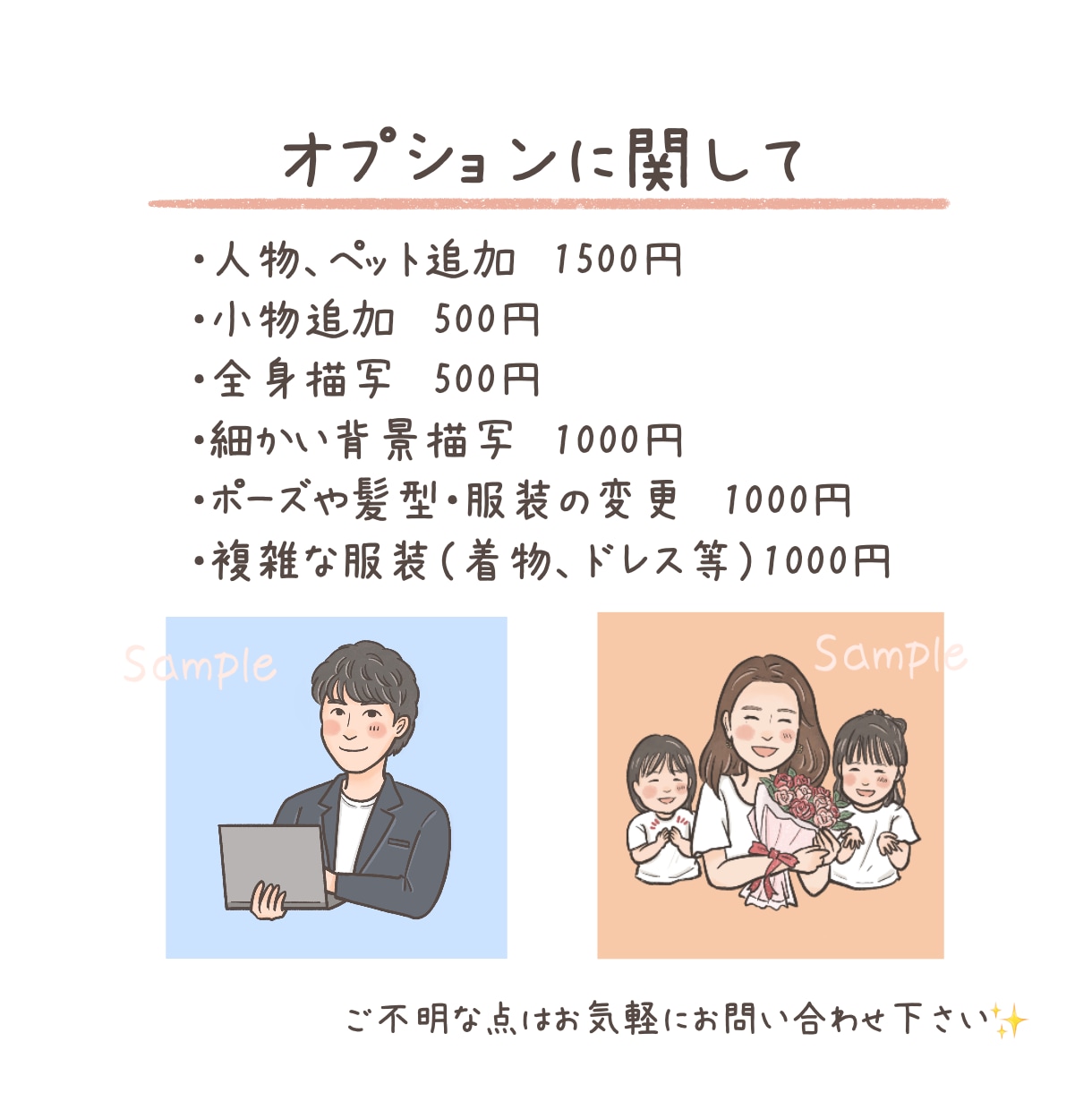 商用可◎おしゃれかわいい似顔絵イラストを描きます SNSアイコンやご家族、お子様のプレゼント、記念日などに♩ イメージ4