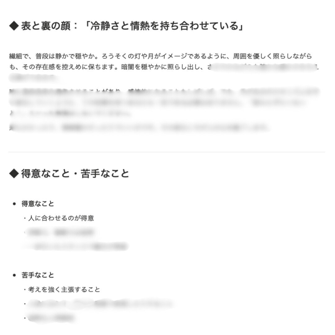 自分を紐解くヒントをお届け✨四柱推命鑑定いたします 限定5名！四柱推命鑑定【モニター価格1,000円】 イメージ4