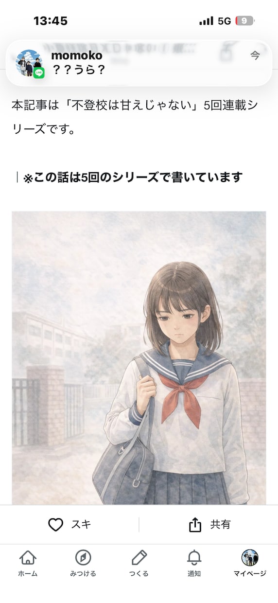 リアルでそれでいてホッとする記事をかけます 子育て支援の相談員、相談者両方に当てはまる私がリアルに書く イメージ9