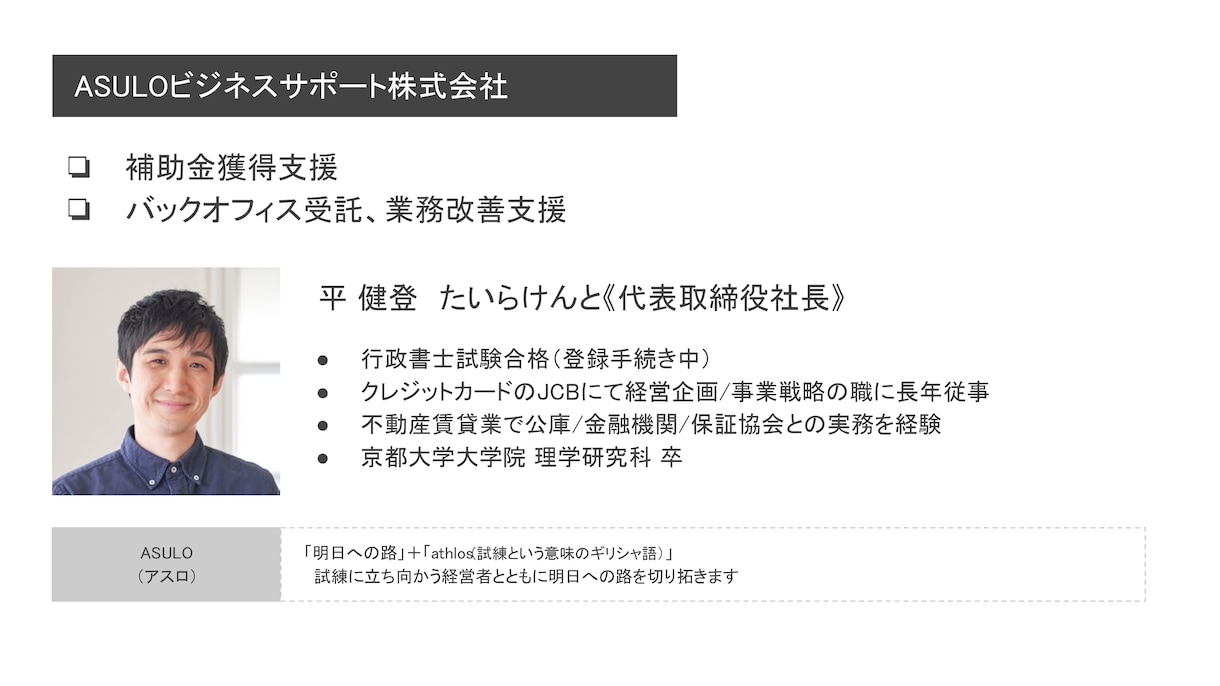 補助金に関する質問なんでも答えます 【1,000円/質問】自分で補助金申請する人へなんでもQA イメージ3