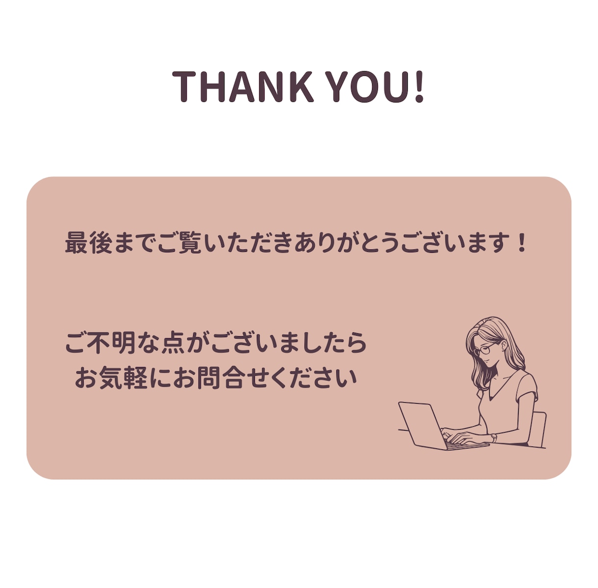 オンライン秘書・事務代行としてサポートいたします 業務に集中できる「時間」をお届けします。 イメージ7