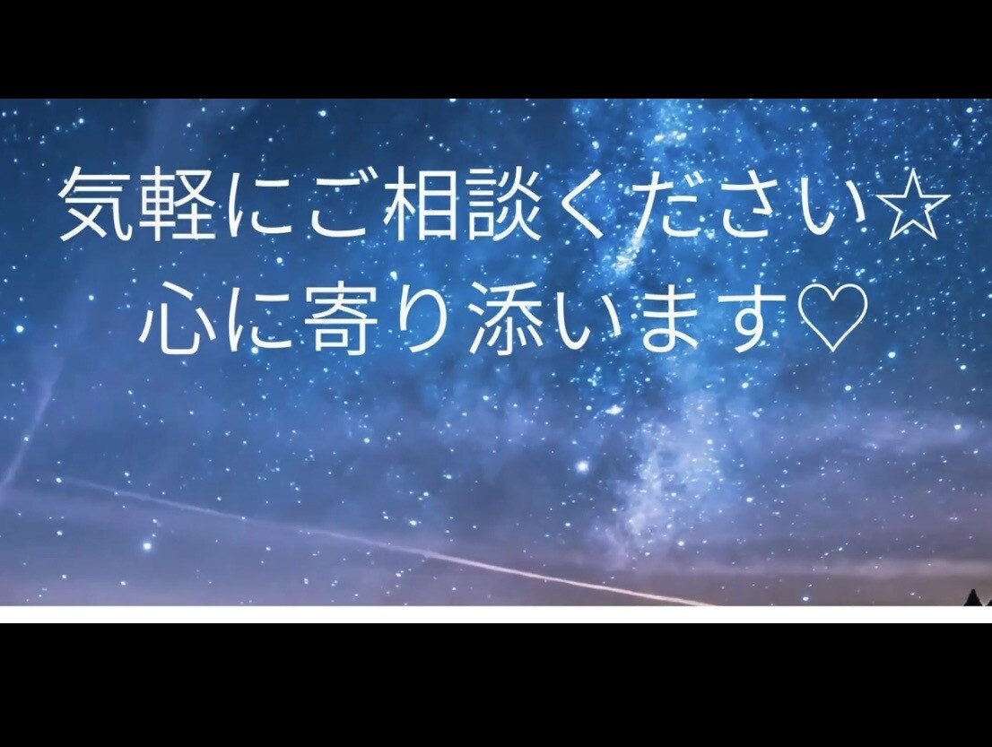 今すぐ相談したい方、お悩み、お話し聞きます ・彼の本音、復縁の可能性、不倫・複雑愛の本音、悩み全般 イメージ3