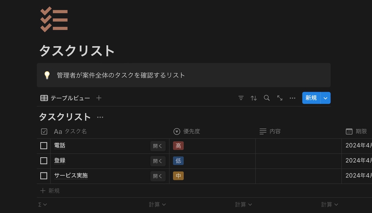 Notionページ作成します 目的に合わせたNotionページを構築します イメージ5