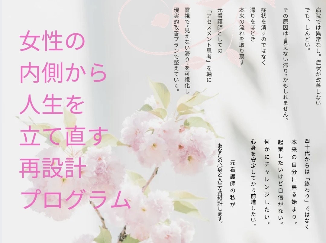 霊視❤︎霊感人生の分岐点に寄り添い、道標を示します 不安や迷いを整理し心・思考・エネルギーを未来へサポートします イメージ2