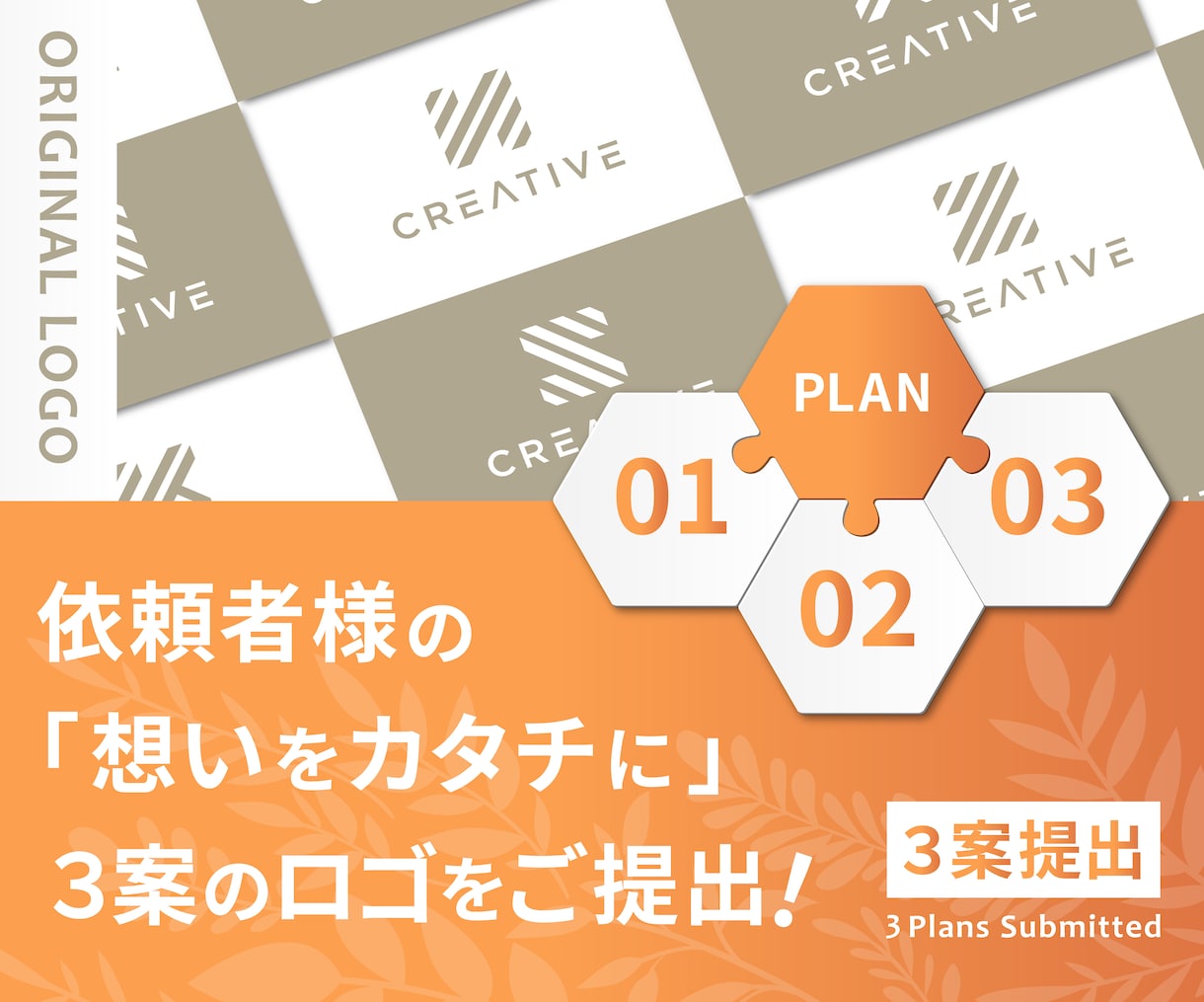 ３案提出！あなたにぴったりのロゴ制作します 要望や好みに合わせたロゴデザイン制作が可能です！ イメージ8