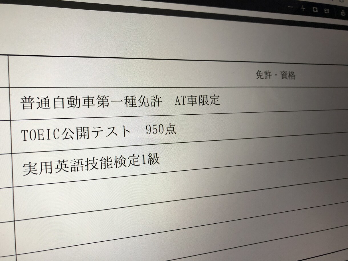 書類選考で絶対落ちないTOEIC取得手伝います 第一志望に書類を通したい就活準備中の大学生のための イメージ1