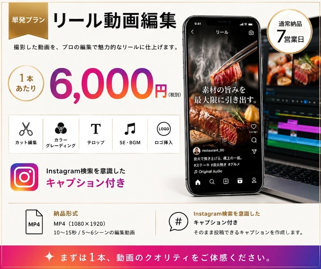 飲食店向けリール動画編集します 投稿できる状態まで仕上げて納品します イメージ1