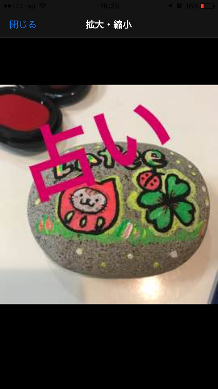 恋愛でお悩みの方に◎ インスピレーションで占います ちょっと背中を押して欲しいあなたに♡♡ イメージ1