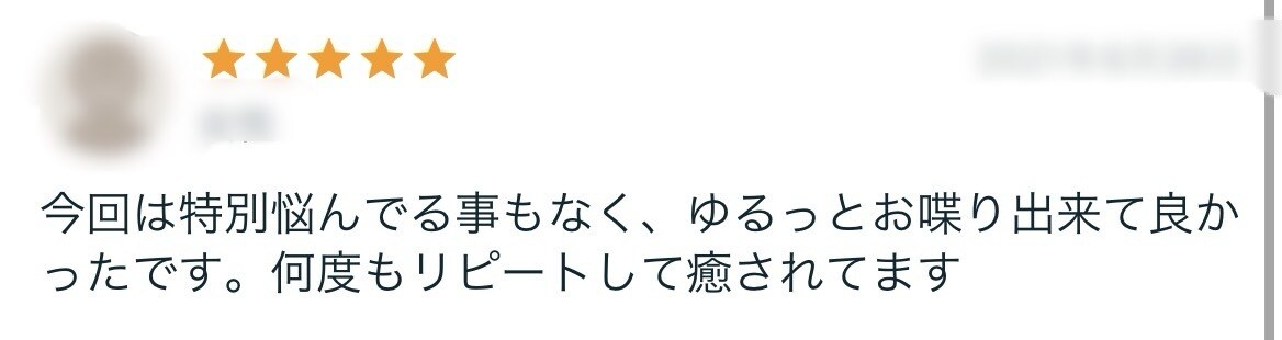 元ホストが、優しい声であなたの心に寄り添います ！眠れない夜、誰かと話したいあなたへ イメージ6