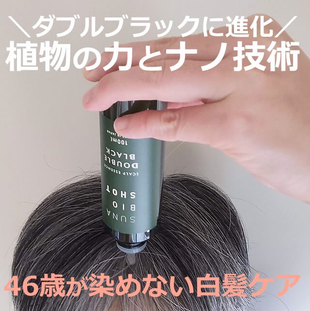 40代におすすめのシャンプーは？選びをお助けします 約50種類で頭皮ケア！46歳ブロガーが、あなたに合わせて提案 イメージ8