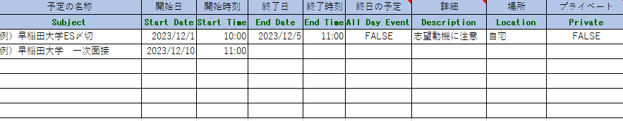 期間限定！エクセルで就活支援！一覧で徹底管理します 25卒の就活管理！内定をもらうならスケジュール管理が最重要！ イメージ10