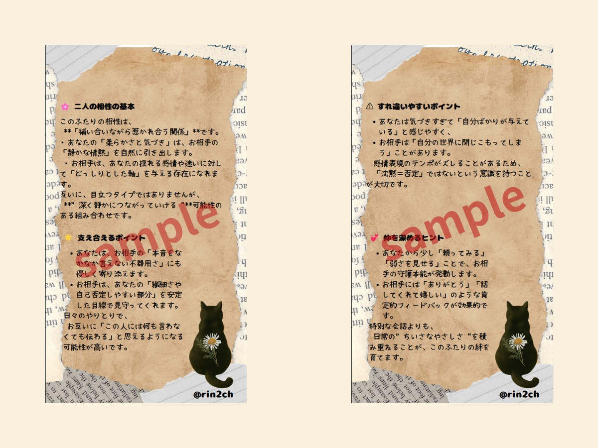 干支×誕生月でご縁を優しく占います 本質・性格・相性を、やさしく丁寧にお届け イメージ2