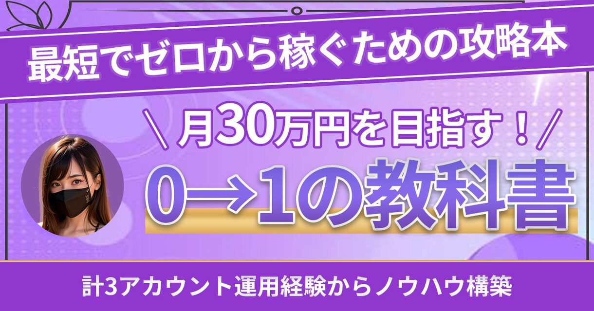ゼロから初心者でもできるコンテンツ販売教えます 〜個人のスキルで収益を増やせる時代〜 イメージ1