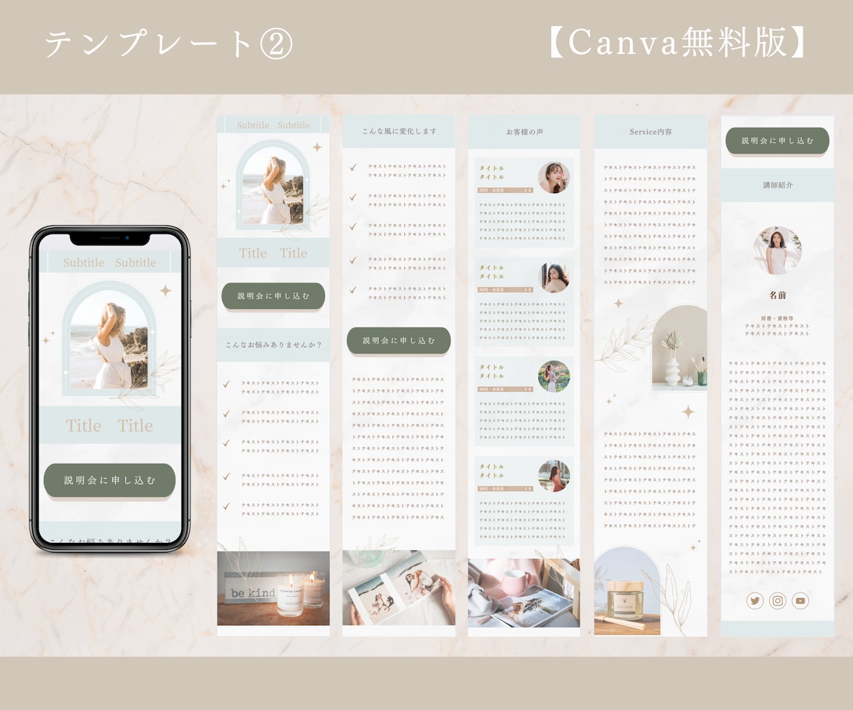 大人可愛いLP♡テンプレートから制作します 派手なＬＰは嫌な方！女性に好まれるＬＰが作れます イメージ6
