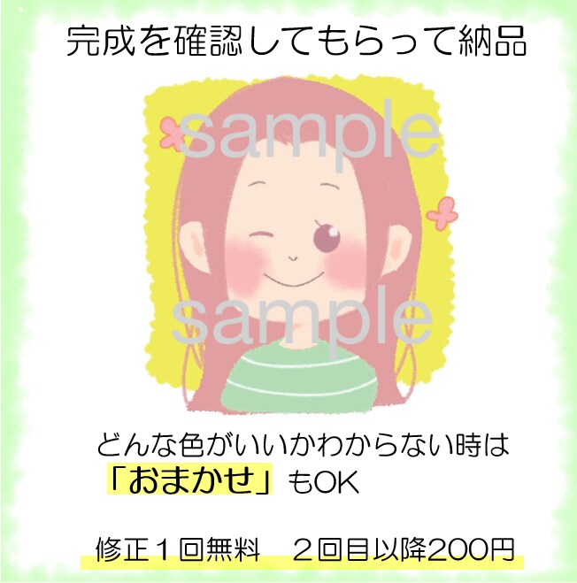 優しくやわらかい印象のアイコン作成します 【最短即日・商用◎】依頼から楽しく！自分でカスタムアイコン！ イメージ3