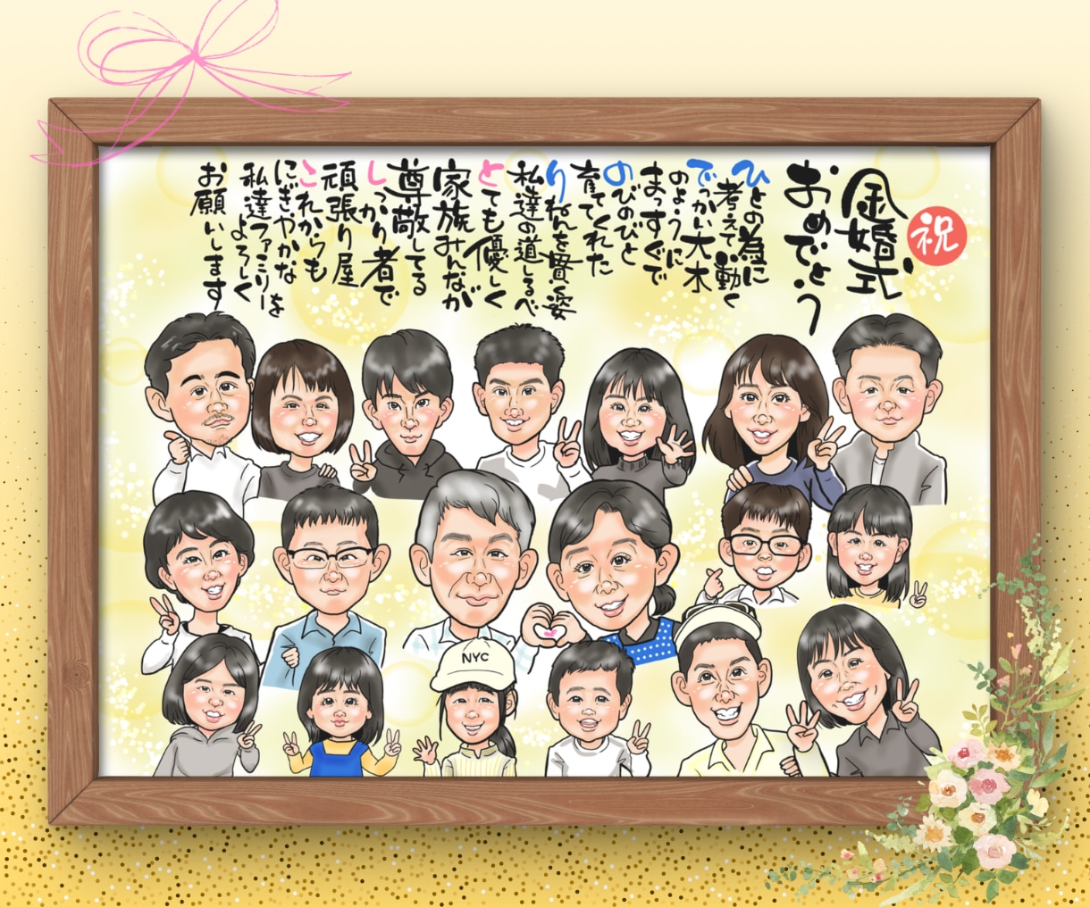ご長寿　誕生日　結婚　思い出　似顔絵お届けします いろんな描き方出来ません。画風はこれ一択です。 イメージ1