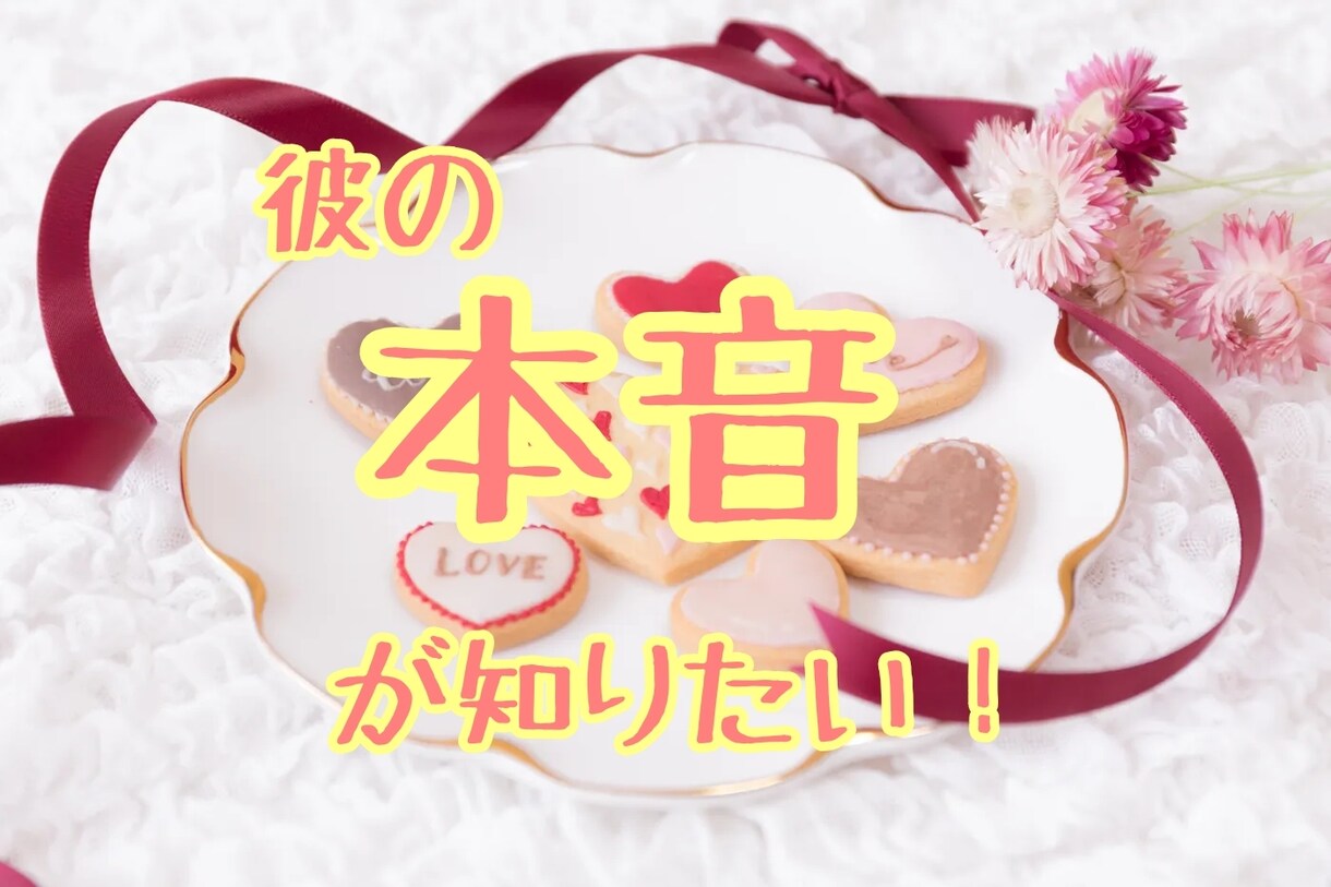 私って都合のいい女？テキストのやりとりで解決します 真剣な恋も遊びも経験豊富なぼくに気持ちをぶつけてください！ イメージ1