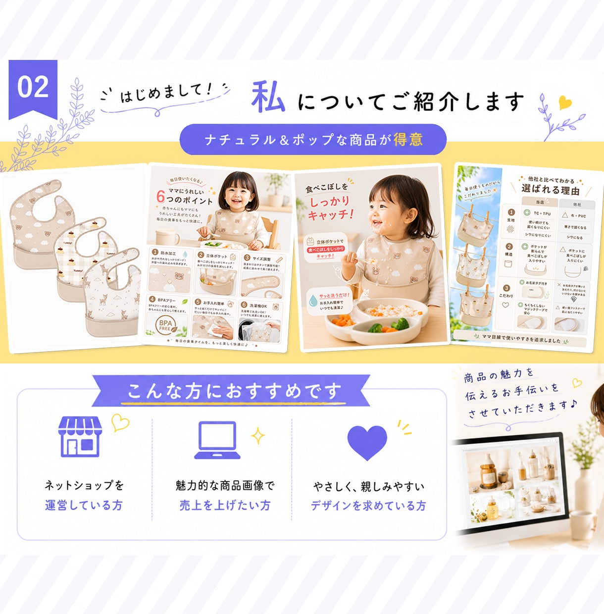 ナチュラル&ポップな女性に届くWEB画像つくります あなたのご希望にピッタリ当てはまるをモットーにしています イメージ2