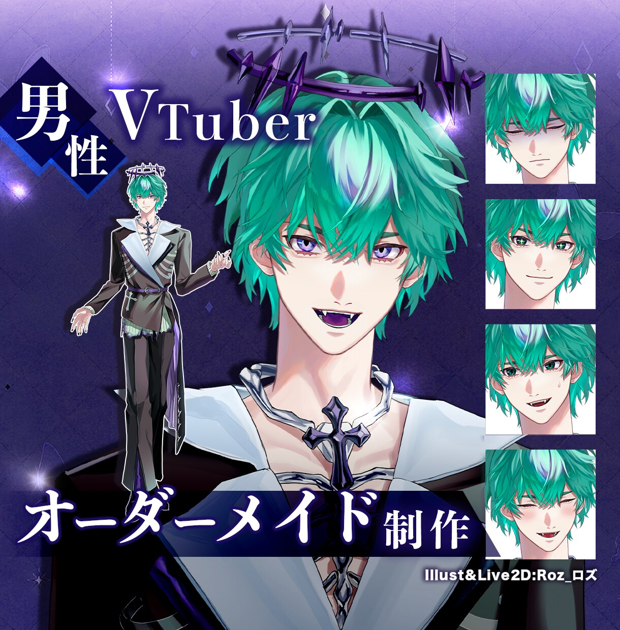 男性Vtuber専門｜貴方だけのモデルを制作します なりたいイメージからあなただけのVtuberをお届けします！ イメージ1
