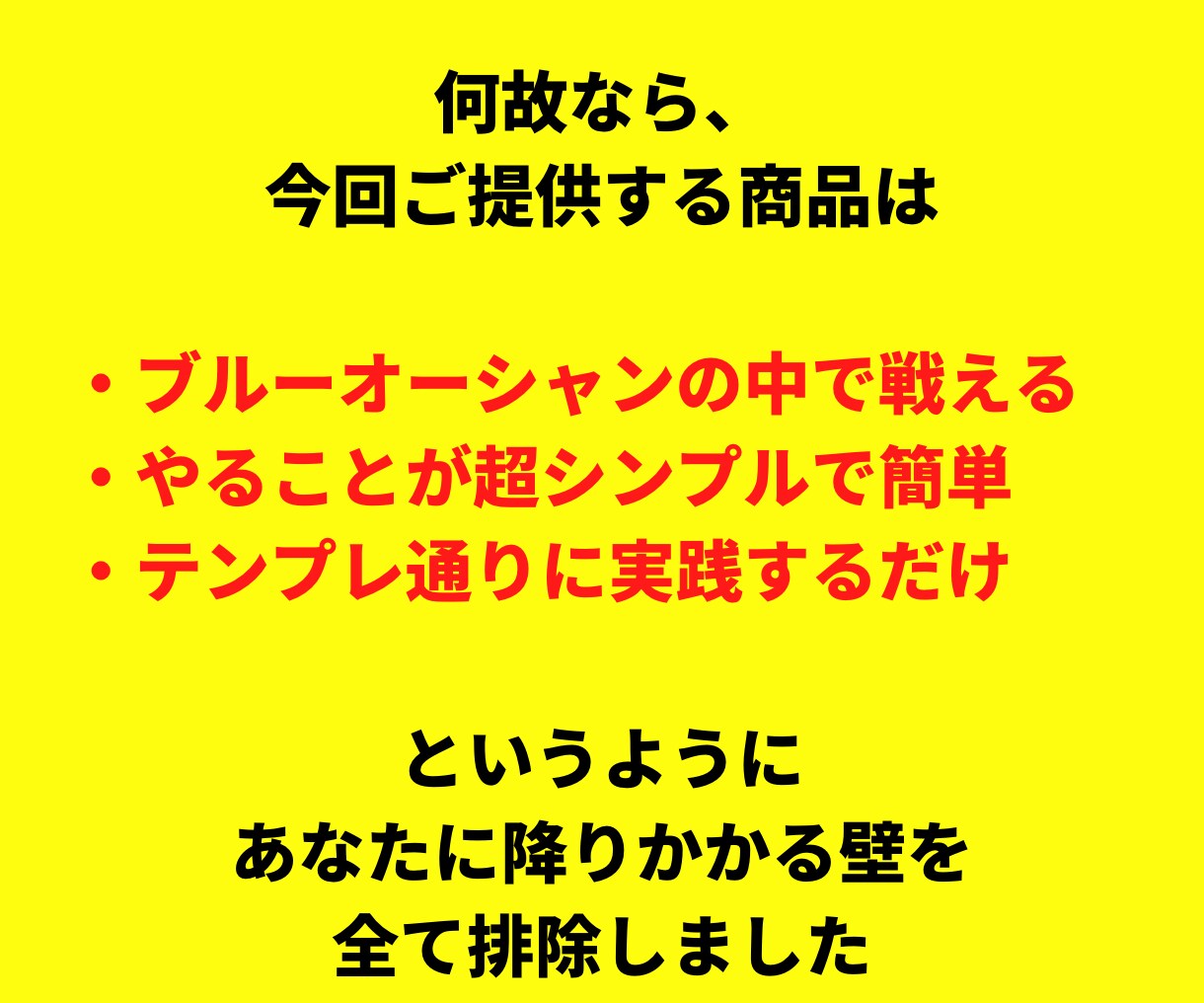 限定販売｜99％が知らない裏技アフィリを暴露します 収益化までをテンプレ化した”本物”に興味はありませんか？ イメージ5