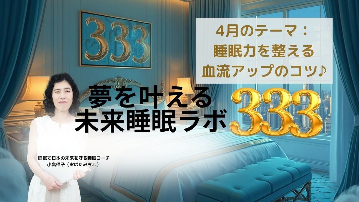 睡眠診断で、あなたの睡眠タイプを診断します あなたの睡眠タイプにぴったりの睡眠改善法が分かります! イメージ1
