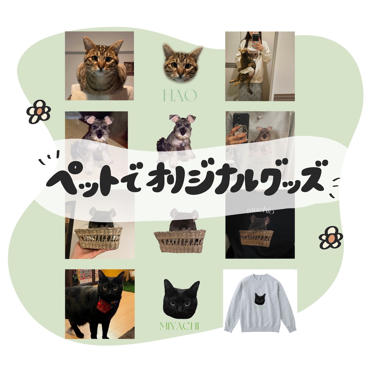 ペットのお写真加工します Tシャツやグッズに使えるようにお写真加工します✨ イメージ1