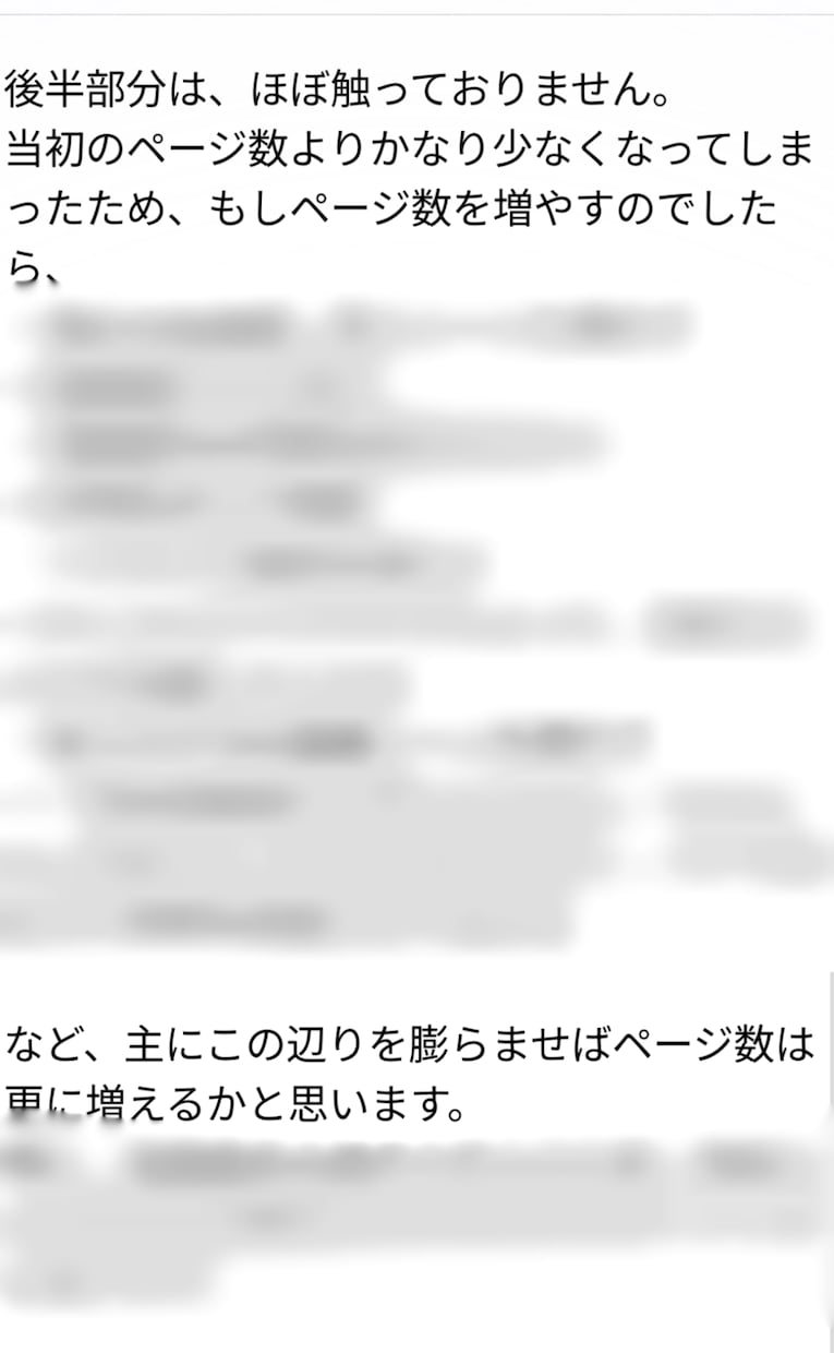 ネーム添削を承ります 現役ネーム作家がネーム制作をお手伝いいたします！ イメージ3