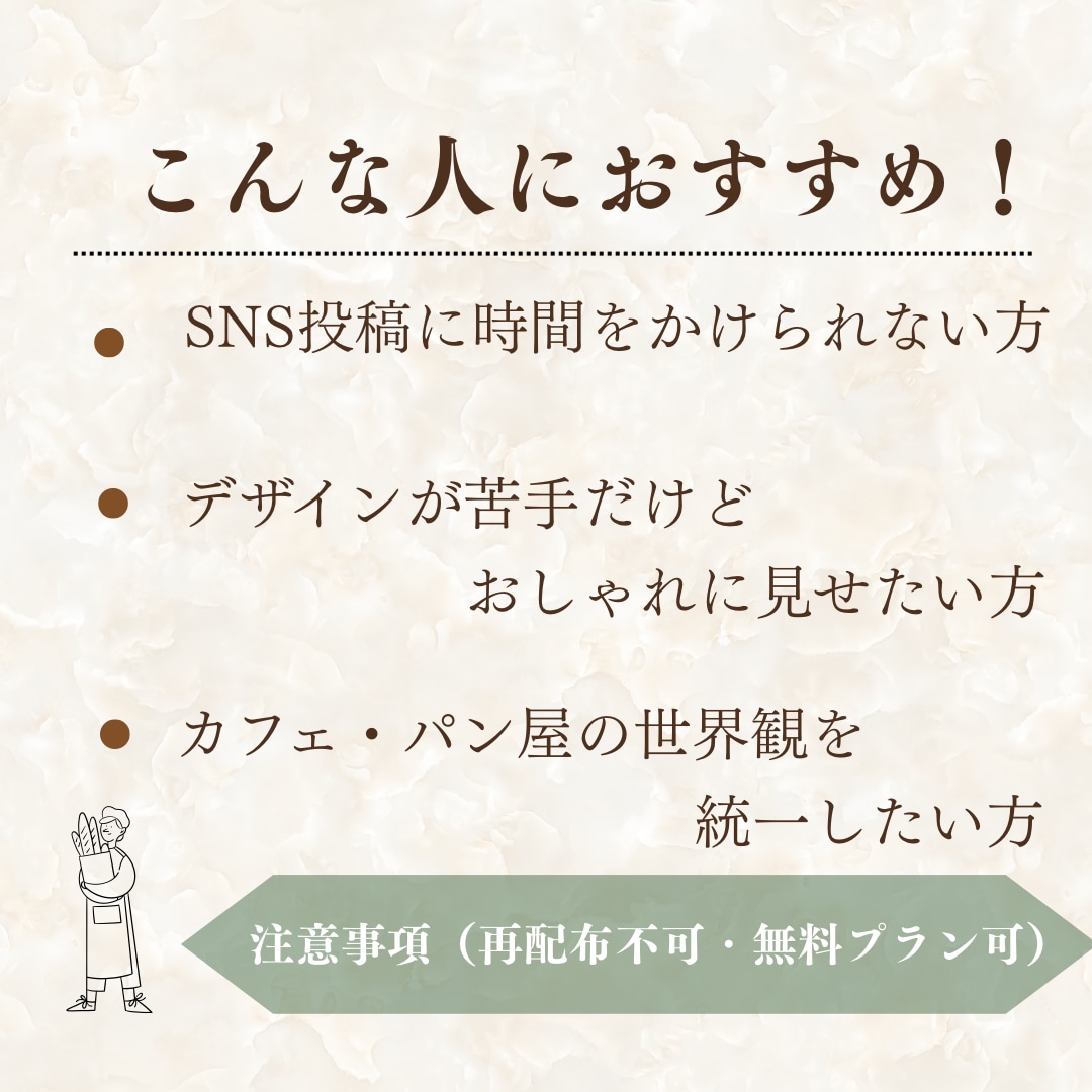 カフェ・パン屋向けインスタ投稿テンプレ販売します 写真、文字を差し替えるだけで、今日の投稿が完成します イメージ4
