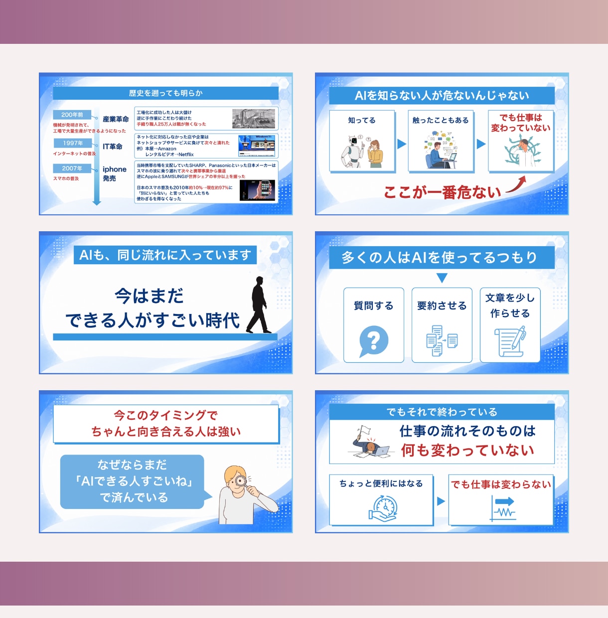 セミナー、プレゼン資料のブラッシュアップを行います イラストや図解を用いて資料をパッとみて分かるよう作成します！ イメージ6