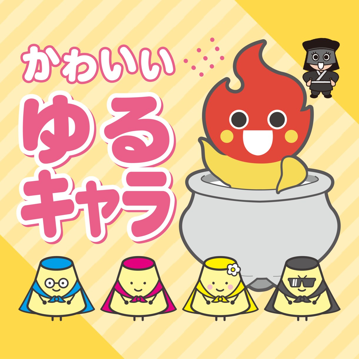 可愛いゆるキャラ作ります マスコットキャラを手頃なお値段で★デザインお任せ可能！ イメージ1