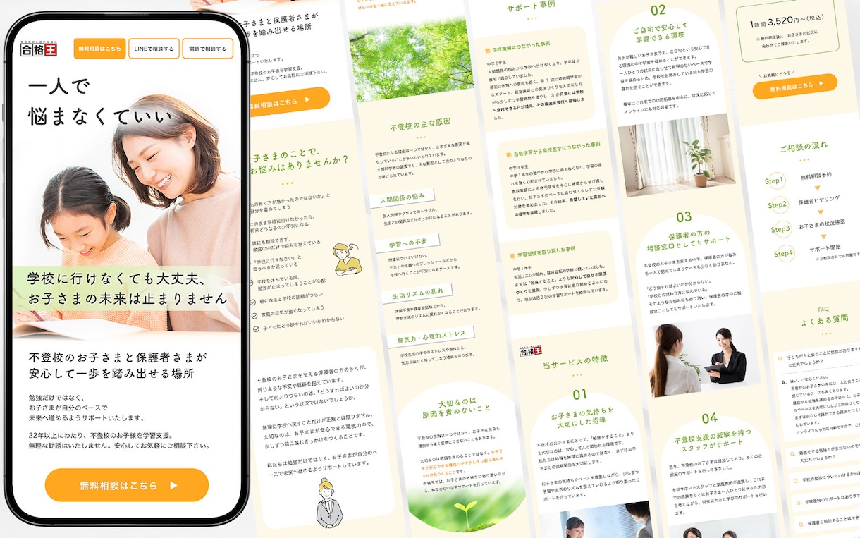 STUDIOで女性向け伝わるLP制作いたします 視線誘導して心をつかむオリジナルデザイン イメージ5