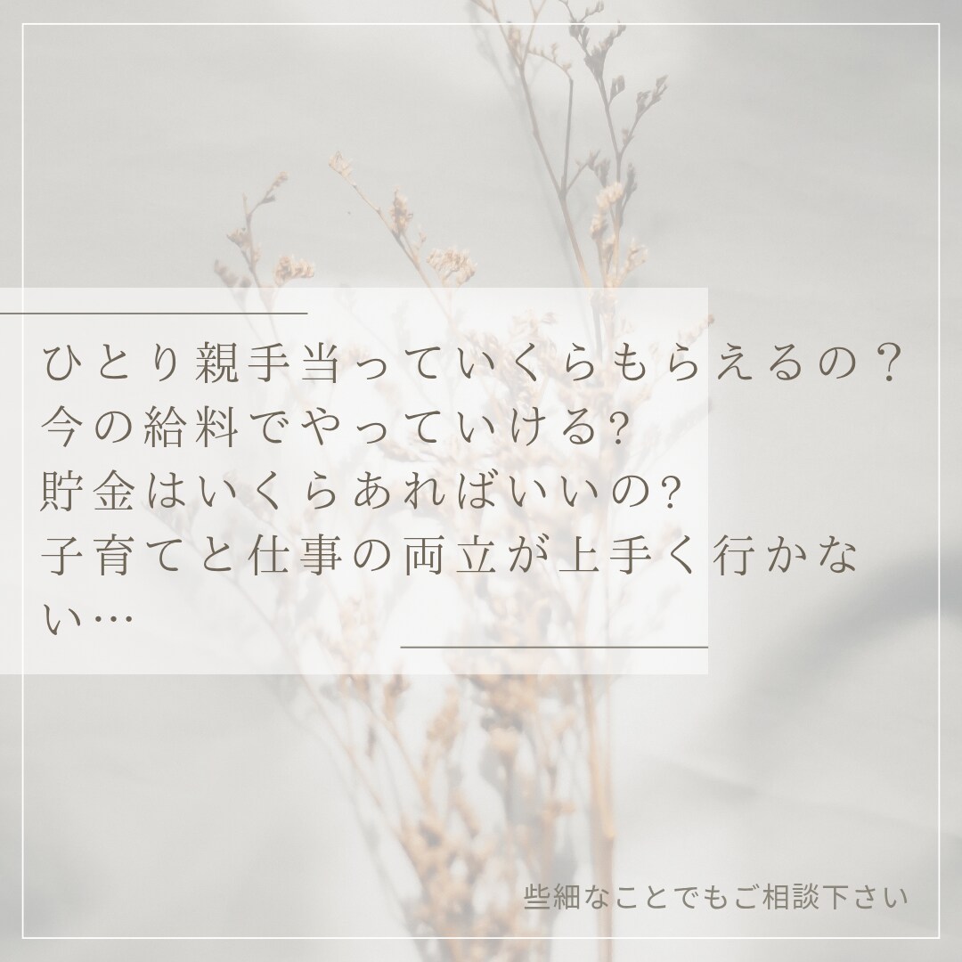 ひとり親向け生活·お金·仕事の相談承ります ひとり親の心配事、テキストチャットにてお答えします イメージ2
