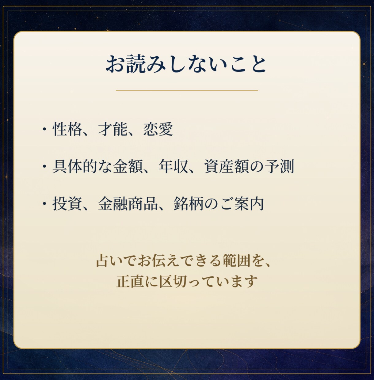 西洋占星術であなたのお金の扱い方を鑑定します 稼ぐ・使う・貯める・増やす。わたしのお金の歩き方 イメージ8