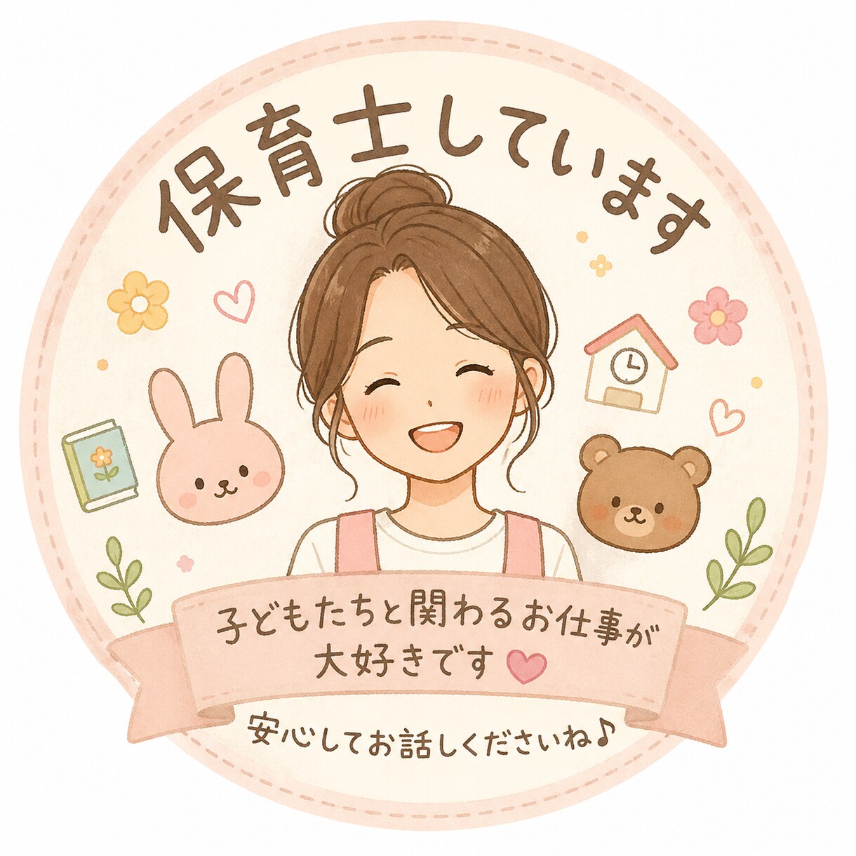 子育ての悩みを聞きます 小さなことでも不安なことな悩んでいることを聞かせてください！ イメージ1