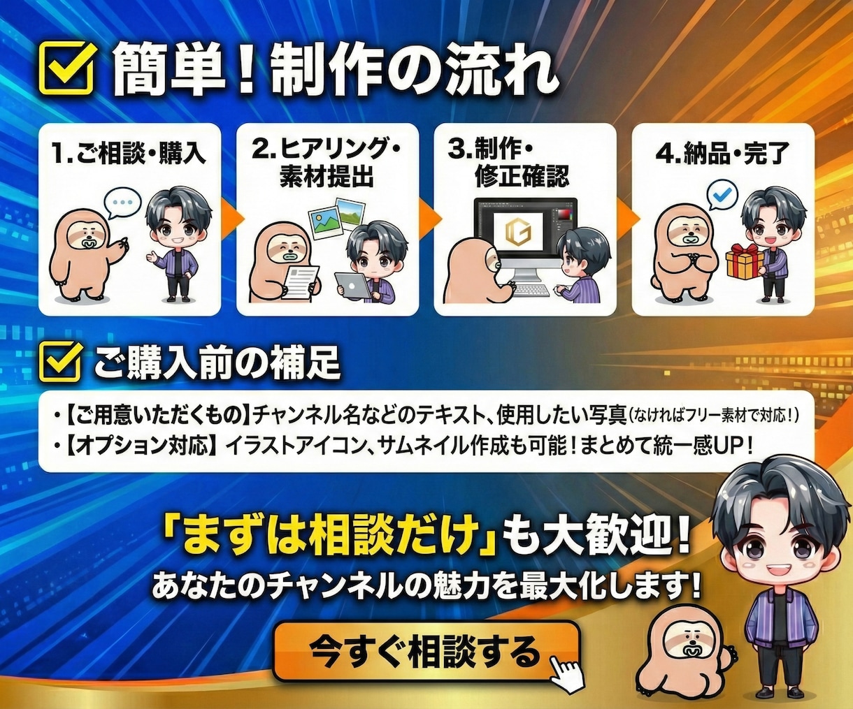 登録率UP！魅力的なYouTubeヘッダー作ります PC・スマホで見切れない！アイコンやサムネもまとめて対応◎ イメージ4