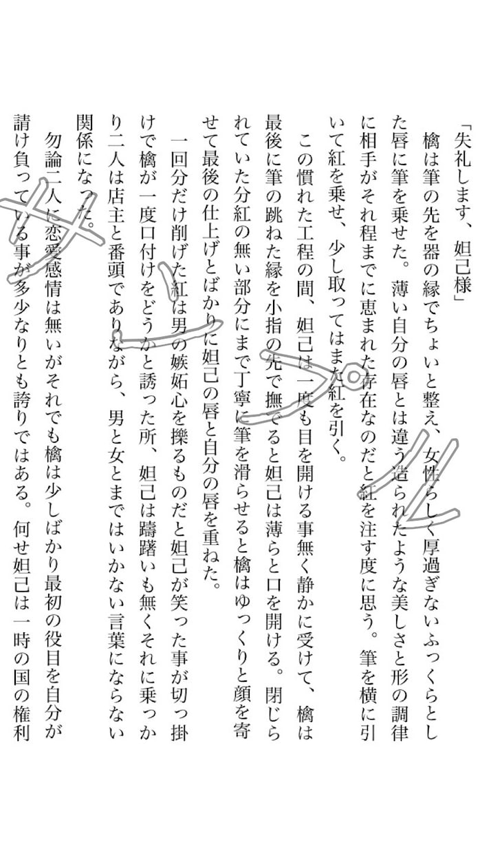 夢、二次、創作小説書きます 中々望むシチュエーションが見つからない方の力になれれば イメージ3