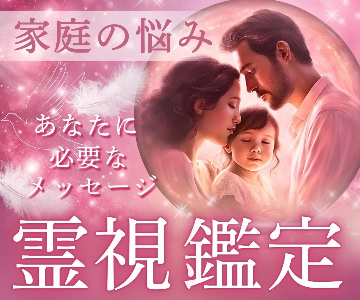 強い不安⚡️暗闇から抜け出すお手伝いをしていきます 離婚、不登校/高次からのメッセージ/気づきや前へ進む力を得る イメージ1
