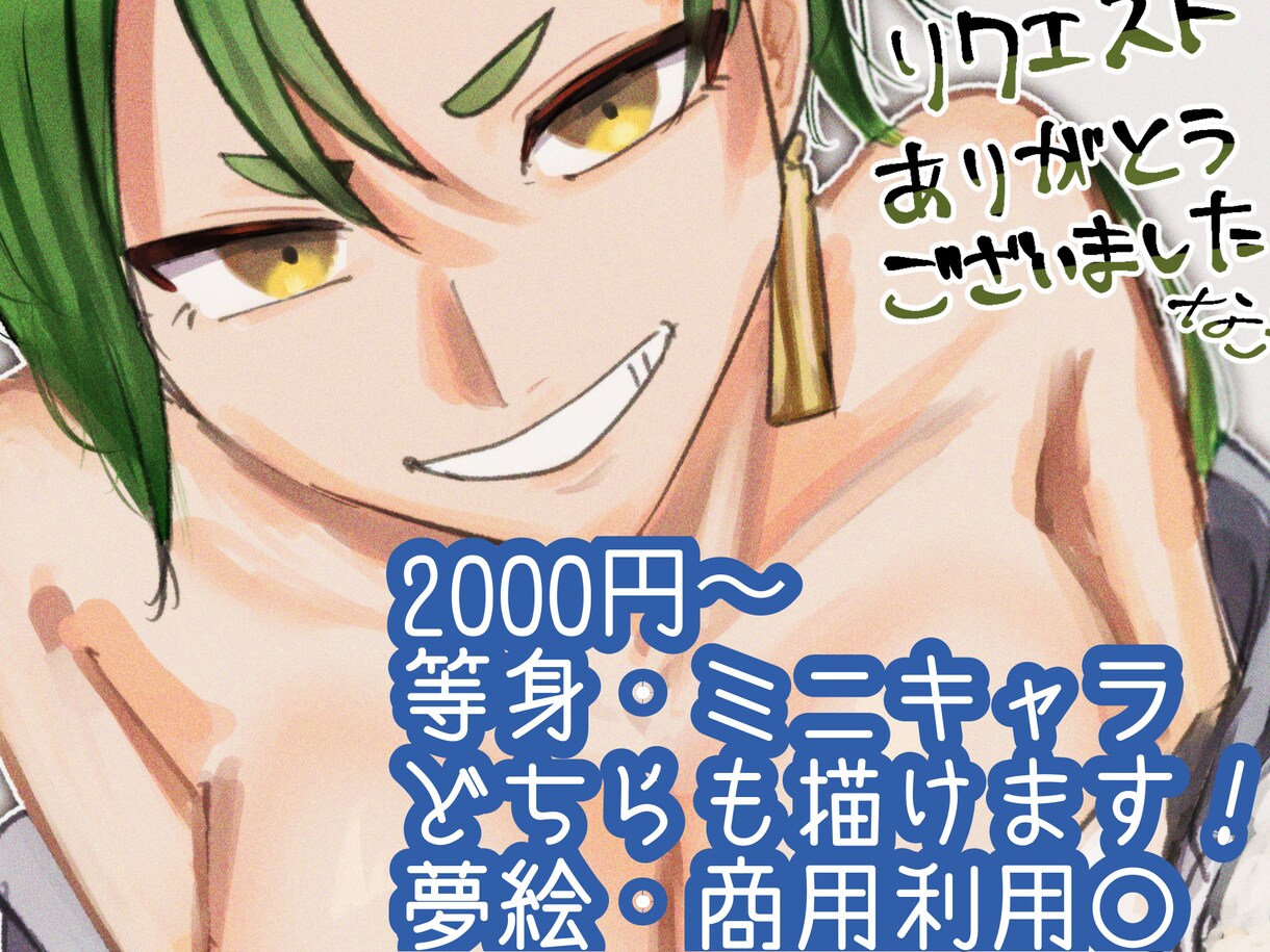 SNS用アイコン・イラストを描きます 単体絵やミニキャラなどの絵柄で描きます！ペア画も可能です イメージ1