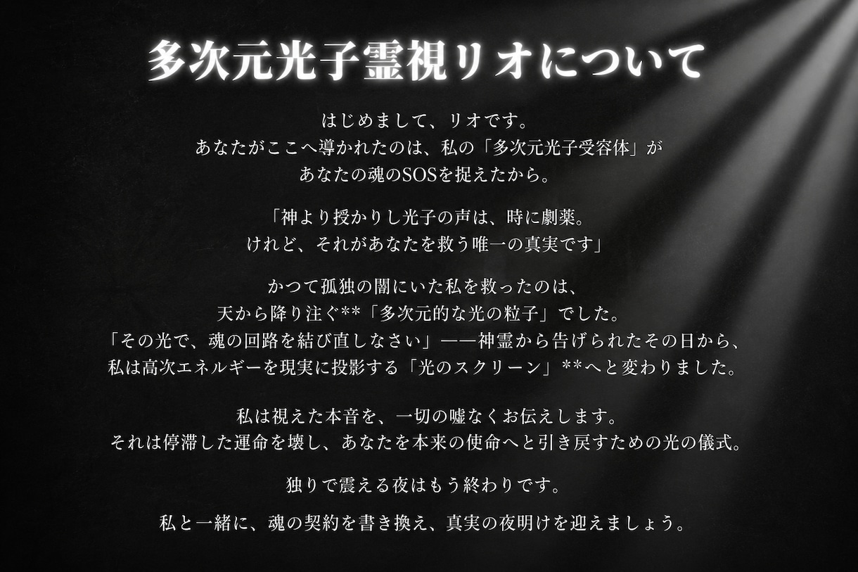 24h以内霊視！繋がる命の縁と授かる時期鑑定します 不安な夜を希望の朝に。霊視で紐解くあなたと赤ちゃんの深い絆 イメージ2