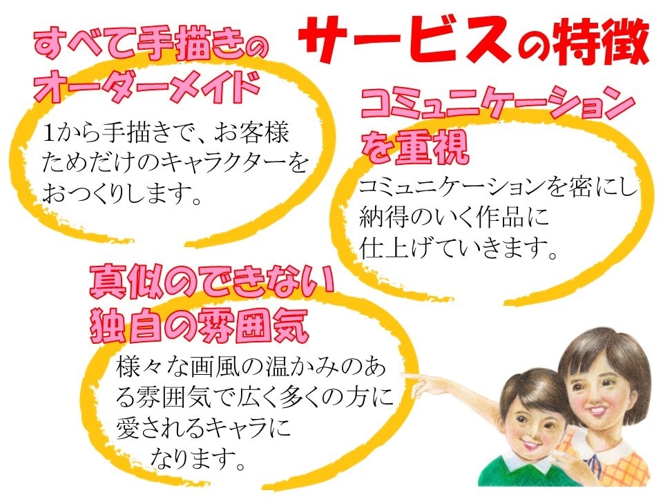 癒し系の動物のイラスト、キャラクター描きます パンフレット、印刷物のワンポイントに。商用利用可 イメージ3