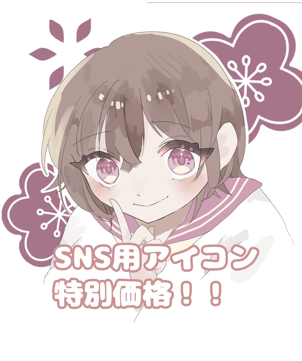 2月末までの特別価格!SNS用アイコン作成します ゆるふわな女の子や厚塗りなどが得意です! イメージ1
