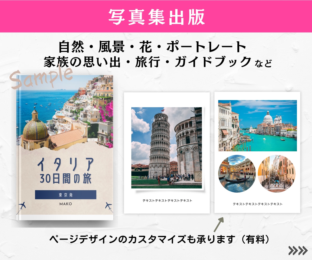 写真集・絵本・作品集を電子書籍キンドルで出版します 実績豊富なKindle出版クリエイターが制作！紙書籍も対応 イメージ4