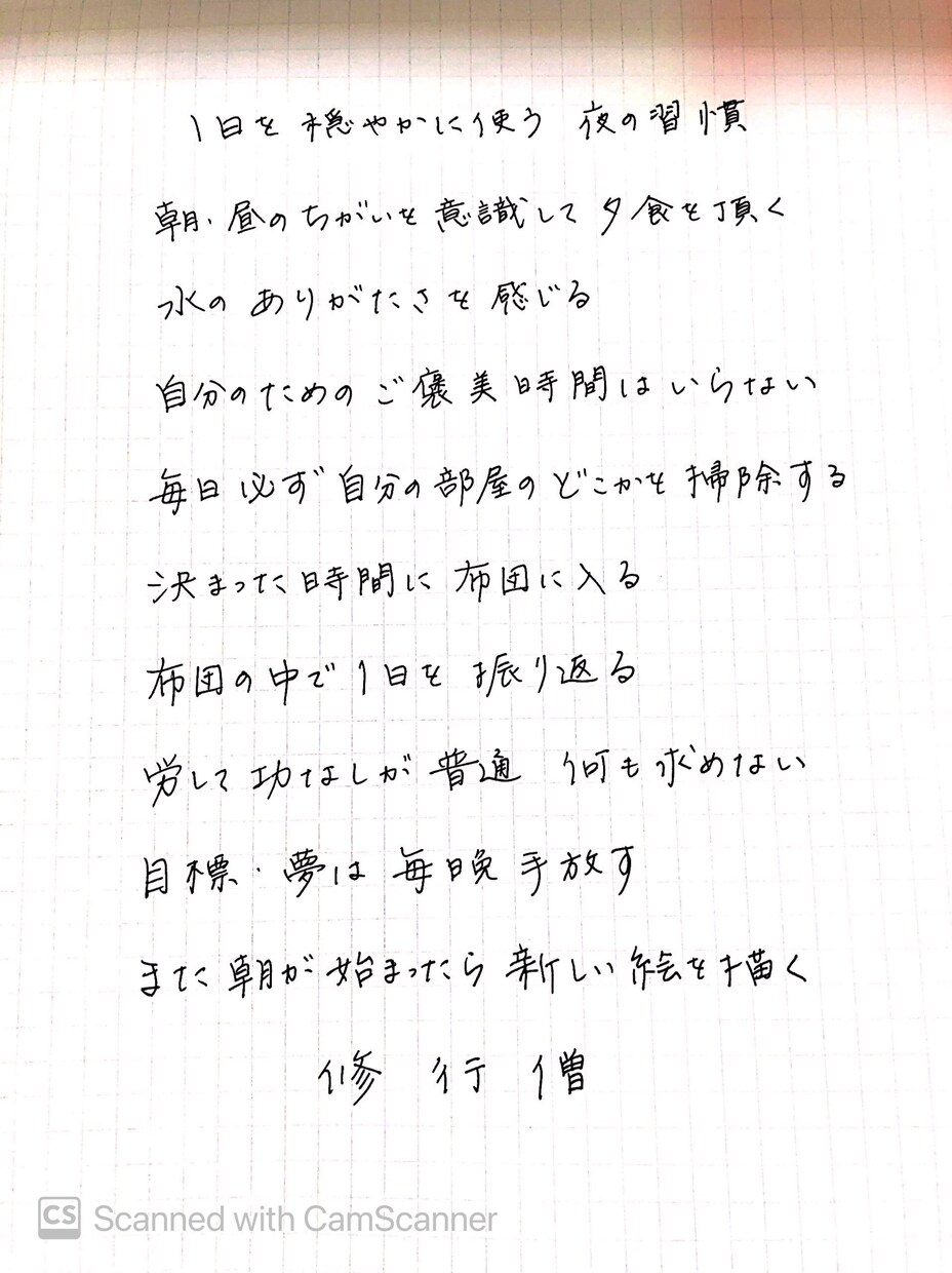 万年筆などで手書きの文章・文字　代筆します ご要望の文章を、丁寧に書きます イメージ3