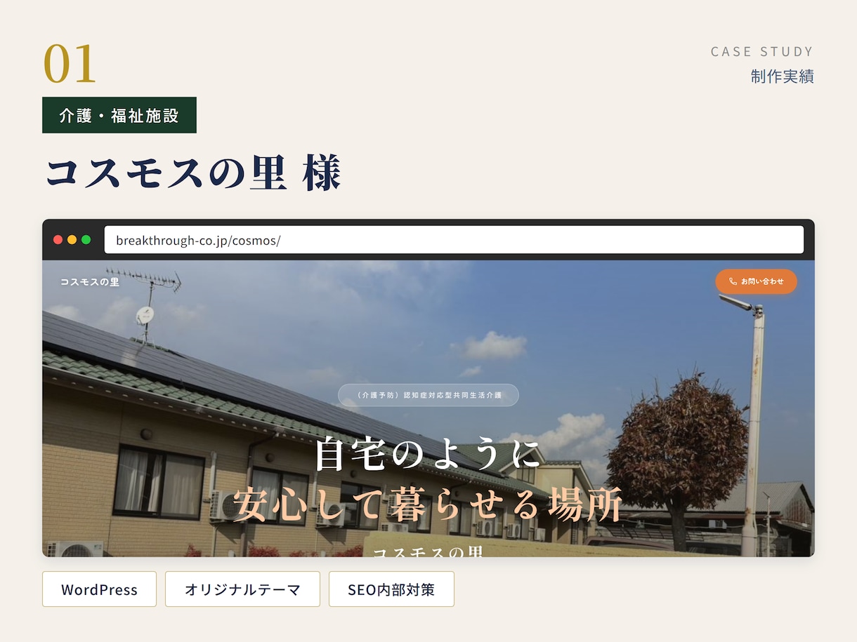 SEO検定1級｜15年以上のプロが集客HP作ります SEO15年以上・法人20社支援のプロが設計します イメージ2