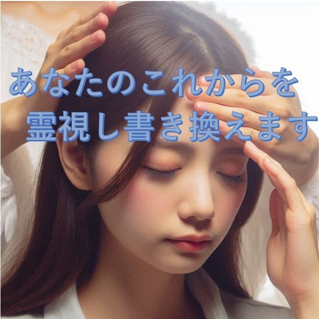 過去世からの因果の断ち切ります 今世の願いを叶えます！アカシックレコードに書き込むことで♡ イメージ1