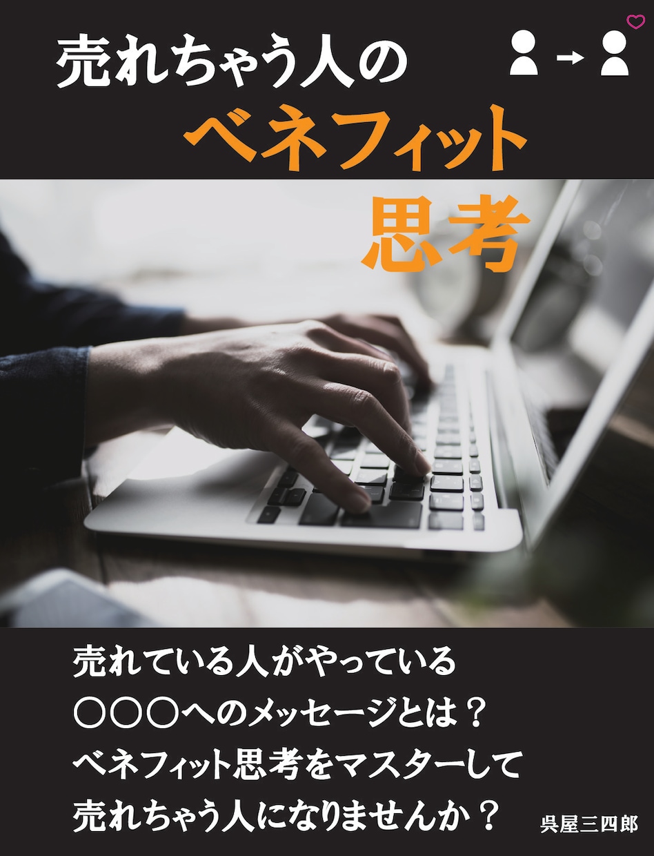 伝わる！Kindle本の表紙デザインします シンプルで「伝わる」表紙をつくりませんか？ イメージ7