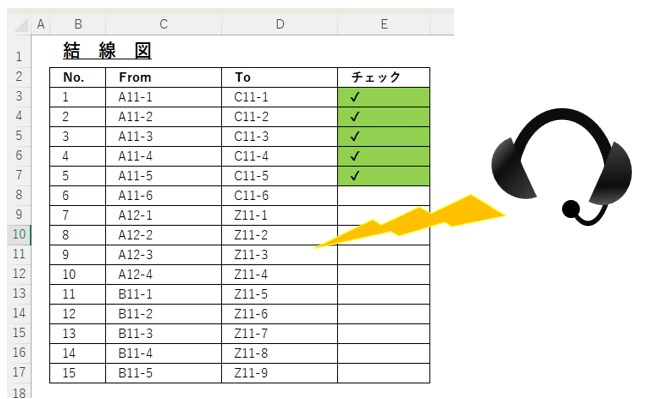 エクセルデータを音声読上げするシステムを提供します EXCELを使った省力化・効率化ツール イメージ1