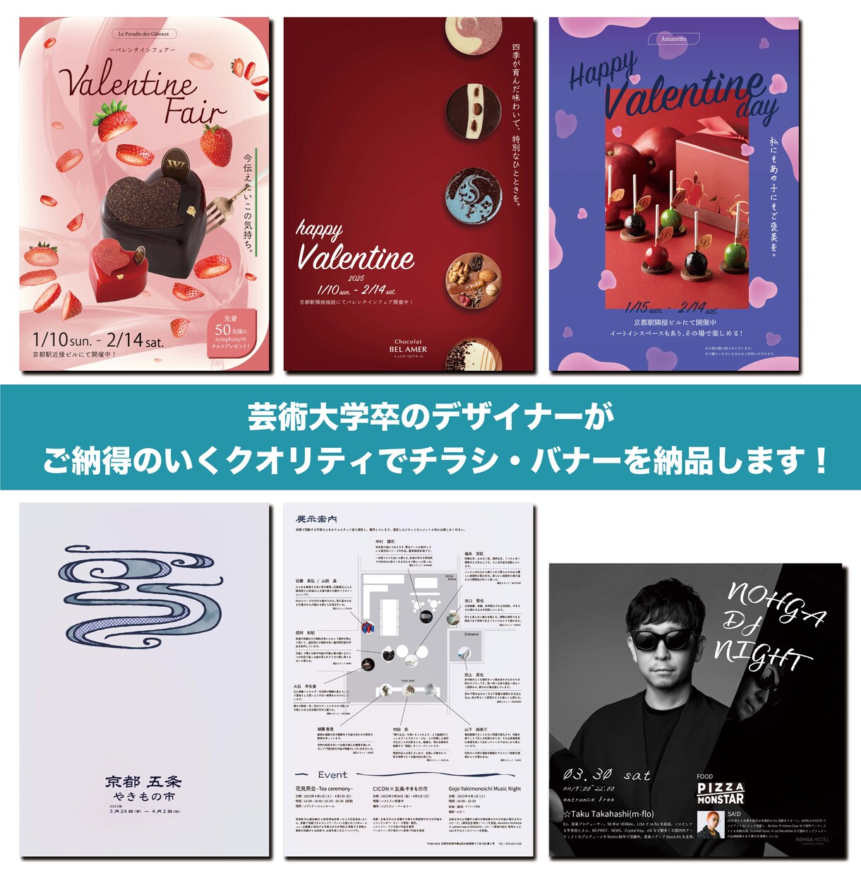 思わず目を惹く画像お作りします ちらしやInstagramを彩る画像作成いたします！ イメージ1