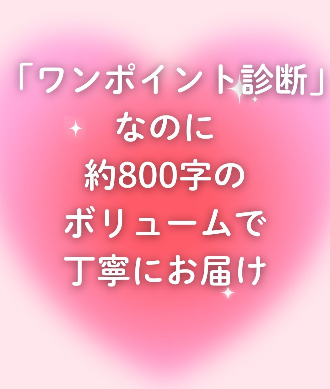 ワンポイント・ツインフレームリユニオン診断します 相手との魂のご縁を簡易診断します イメージ7