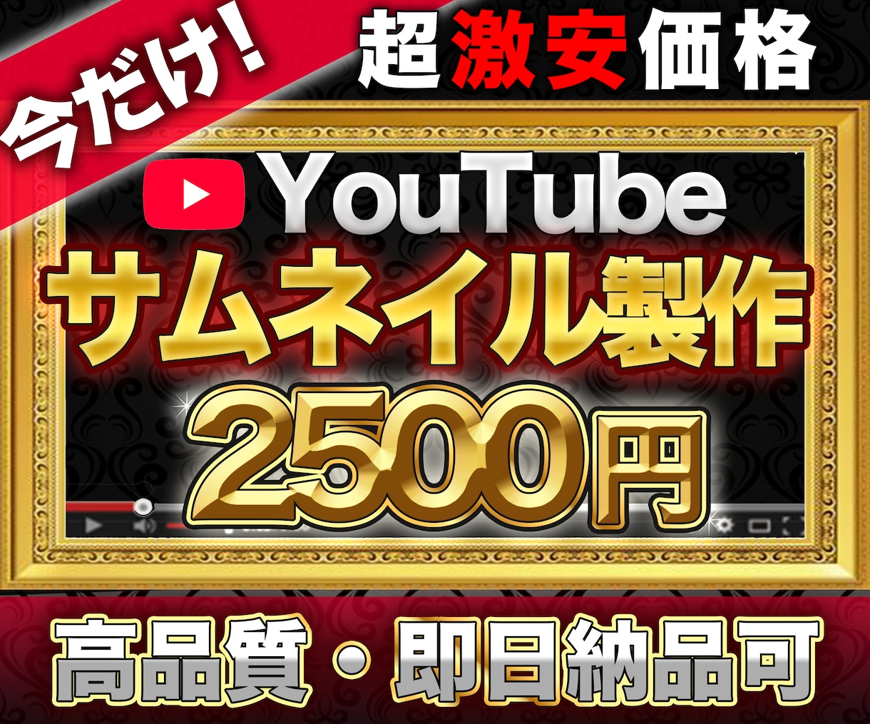 高品質！YouTube等各種サムネイル制作します 早い！丁寧！高品質！プロのクオリティをお手頃に！ イメージ1